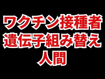 【速報】スロバキア首相が公式で衝撃的事実を発表【遺伝子組み換え】