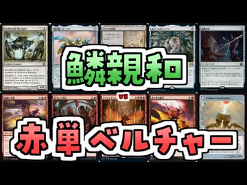 【MTG】ゆかり：ザ・ギャザリングS《嵐鱗の末裔》【モダン】