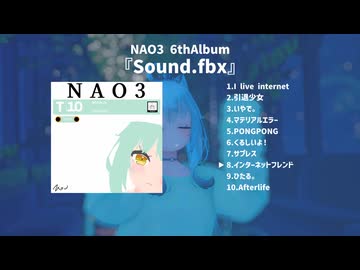 NAO3 Album 「Sound.fbx」XFD