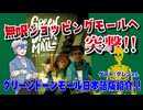【海外】謎み満ちた探索に出発だ！無限ショッピングモール編！！【TRPG】:199回