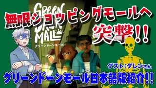 【海外】謎み満ちた探索に出発だ！無限ショッピングモール編！！【TRPG】:199回