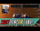 【acfa】真面目に戦うのをやめました