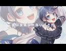 【歌ってみた】シャナナ☆/MINMI【オリジナルMV】