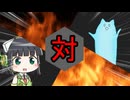 NHK対セイカさん