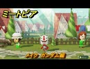 ミートピア　メイク　ガンダム編　好きなキャラでミートピア攻略できる！　＃２０１　【Miitopia】