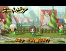 ミートピア　メイク　ユフィ編（FF7）　好きなキャラでミートピア攻略できる！　＃２０２　【Miitopia】