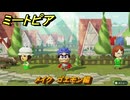 ミートピア　メイク　ゴエモン編　好きなキャラでミートピア攻略できる！　＃２０３　【Miitopia】