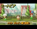 ミートピア　メイク　ボンビー編（桃鉄）　好きなキャラでミートピア攻略できる！　＃２０７　【Miitopia】