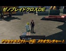 ゼノブレイドクロスDE　アクセナキズナトーク④　メテオランチャー！　＃８３９　【XenobladeX Definitive Edition】