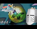 【アンサガ】アンリミテッド問題児 #44(ジュディ編7) - もうちょっとだけ修行回
