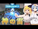 【NORDHOLD】タワーディフェンスと越えられない壁、One more turn