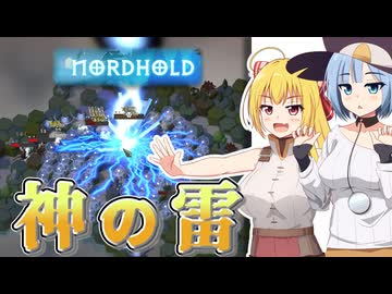 【NORDHOLD】タワーディフェンスと越えられない壁、One more turn