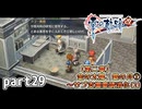 【零の軌跡】零の軌跡を普通の会社員が普通に初見プレイ part29【零の軌跡】