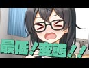 毎日投稿＃48【VOICEROID劇場】