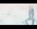 【今船菓】クサリコトノハ【UTAUカバー】