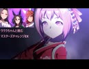 【ハルウララ】第５回マスターズチャレンジ完全制覇！【LV3＆EX】