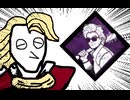 【Dead by Daylight】兎に角DbD part276【ゆっくり実況】