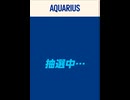 コカコーラ　アクエリアス　Aquarius 限定　QUOカード　抽選