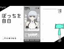 【_turing】ぼっち酒に逃げがち【実況プレイ】Part4