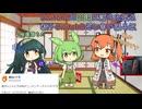 抽選に落ちた東北ずん子とSwitch2ですと言い張る足立レイちゃん【ソフトウェアトーク劇場】
