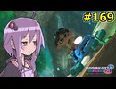 【結月ゆかり実況プレイ】マリオカートはいいぞ定期 #169【マリオカート8DX】