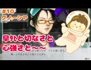 #10 グノーシア   2択外しの天才【 人狼 】【 初見 】ジナァァァ！！！