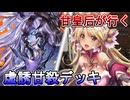 甘皇后１枚から始める英傑大戦 固定デッキを探して その１３６