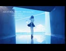 永遠と君の歌は、星屑の欠片（2025 Spring Mix)/ feat.夢ノ結唱ROSE