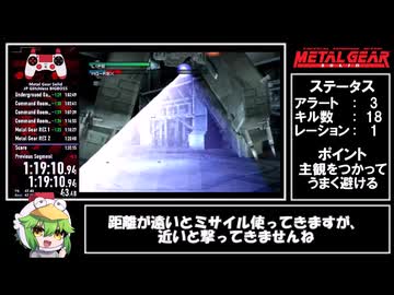 メタルギアソリッド1（MC版）JPバグなしRTA　01:33:56 ゆっくり解説 Part6