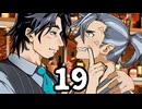 【フリ銀のBL営業】オレのこと愛してるかい？【19】【COEIROINK劇場】