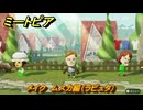 ミートピア　メイク　ムスカ編（ラピュタ）　好きなキャラでミートピア攻略できる！　＃２１１　【Miitopia】