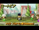 ミートピア　メイク　バットマン編（Batman）　好きなキャラでミートピア攻略できる！　＃２１５　【Miitopia】