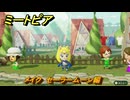 ミートピア　メイク　セーラームーン編　好きなキャラでミートピア攻略できる！　＃２１９　【Miitopia】