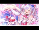 Dear Shine Sky covered by シアン・フレーズ