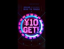 サントリー　ゾーン　ZONE  iTunes Amazon PayPay google ギフトカード　抽選