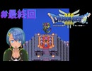 ドラゴンクエスト3実況プレイしてみた⭐️#61【てぃきみ】