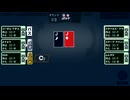 【大富豪】ニコ生ゲームプレイ動画