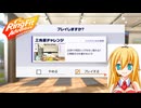 【リングフィットアドベンチャー】お手軽20秒チャレンジ(三角筋)【VOICEROID(実況)?】