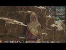 モンハンワイルズ　ストーリー攻略　10　【ネタバレ注意】