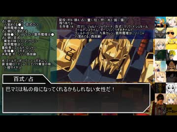 【ゆっくり人狼】きんいろ人狼 その3【18A猫】