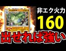 【ポケポケ】600族の暴君「バンギラス」がポケポケでも大暴れな件【出せれば】
