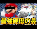 【ポケポケ】環境最強硬度を誇る「ダイノーズex」でたわむれる