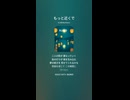 音楽作ってみた♯∞【対策対応版/ 歌詞表示あり】