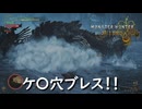 【太刀で切る】ただしブレスはケツから出る【モンスターハンターワイルズ】実況プレイ #26