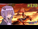 【結月ゆかり実況プレイ】マリオカートはいいぞ定期 #170【マリオカート8DX】