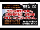 ２5・5・１４　気付いている人も　気付いていない人も　真実に向き合う時が迫っている。