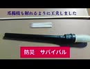 爪楊枝も射れるように工夫しました　路上で男性の顔蹴り財布奪った疑いなど　ウズベキスタン国籍の男5人逮捕　余罪十数件か　総合格闘技の試合出場経験者も　#Xディ小鳥確保 #Xディ防犯護身