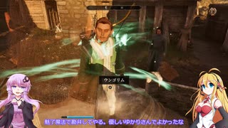 【Oblivion Remastered】リマスターの世界をかけるゆかりさん Part19 【VoiceRoid実況】