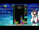 【VOICEROID実況】東北きりたんの毎日テト１チャレンジw 1158日目【テトリス99】