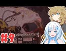 Laika:Aged through bloodやるよ　Part9　【VOICEVOX実況プレイ】
